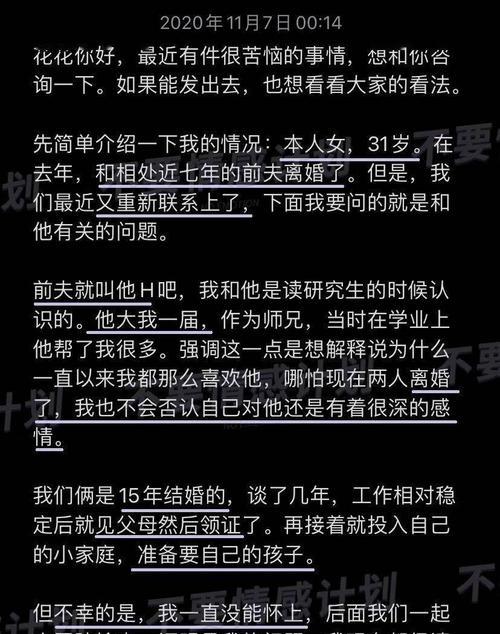 男友提出离婚，老婆不肯，他好像要离开我了（挽救婚姻的关键——沟通和理解）  第1张