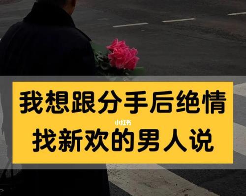 男友家人反对我们分手该怎么办（应对男友家人反对分手的15个有效方法）  第1张