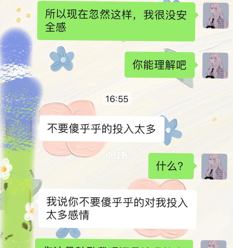 男友觉得相处很累（解决男友“相处很累”的问题）  第3张