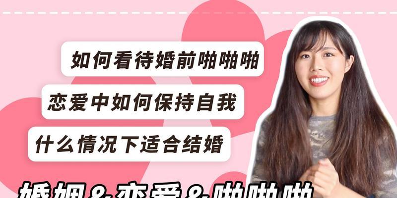 找到适合结婚的女孩，看这15个必备常识（让婚姻更加美满）  第1张