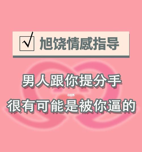 如何挽回那个我们都放不下的人？  第3张