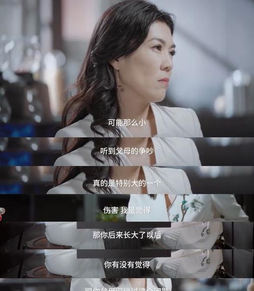 如何说服父母接受离婚女友（处理家庭关系的有效方法）  第3张