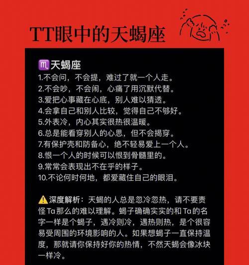 挽救被误解的感情，以太控制欲过强是否成为阻碍（探讨情感中的控制欲问题及其解决方案）  第1张