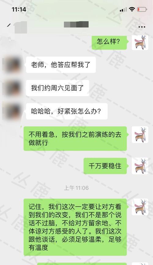 以太作把男朋友作分手了，让你走进最新一代“智能情感体验”（以太作分手系统的创造者）  第2张