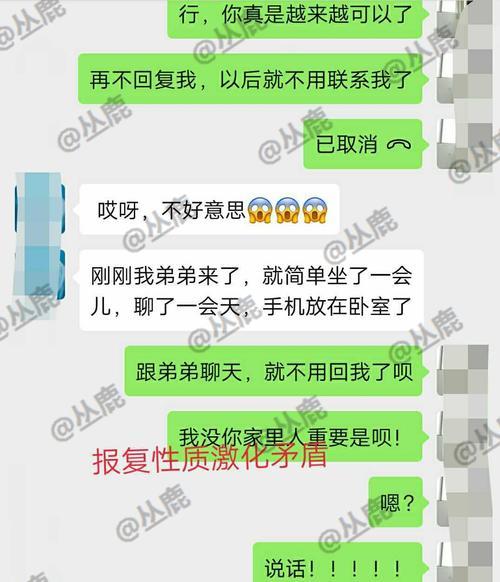 如何挽回以太作了男朋友要和我分手（从自我反省到行动计划）  第3张