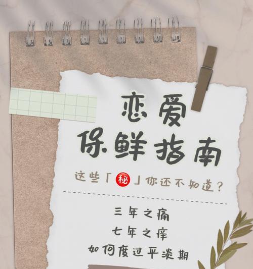 爱情的阶段与时间（从相识到长久）  第1张