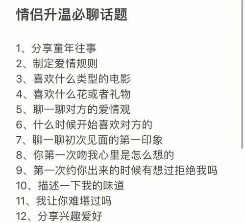 谈恋爱一个月聊天没话题怎么办（15个问题教你畅所欲言）  第1张