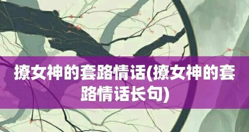 花式情话，让她无法拒绝（15句套路满满的表白句子）  第2张