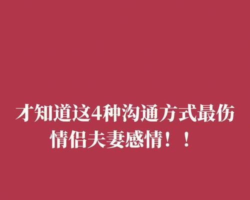 挽回爱情必须避免的十大错误（爱情挽回过程中的问题与应对）  第1张