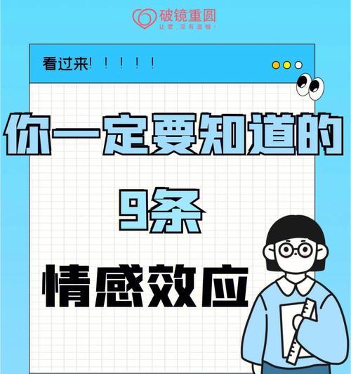 从心态调整到感情重建，这六个阶段帮你挽回爱情（从心态调整到感情重建）  第1张