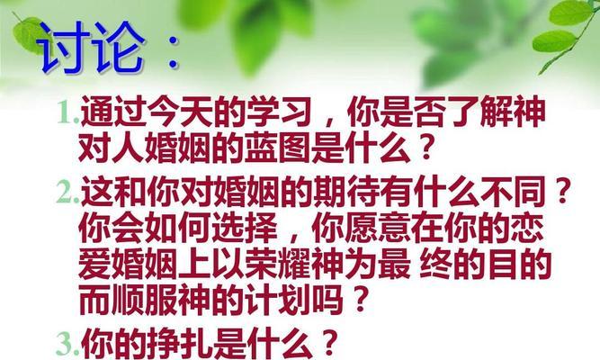 挽回爱情心理学——获取幸福之道（了解自我、沟通有效、重建信任）  第2张