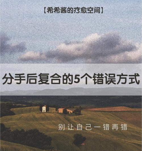 以挽回成功必备的战略——找到最佳时机（如何抓住时机成功挽回TA的心）  第1张