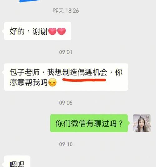 揭秘挽回的终极奥义（从心理学角度分析恋爱破裂）  第3张