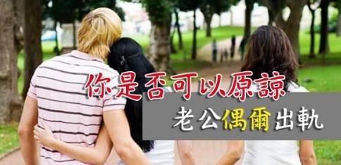 老公装单身出轨，如何挽回婚姻（学会理智分析）  第1张