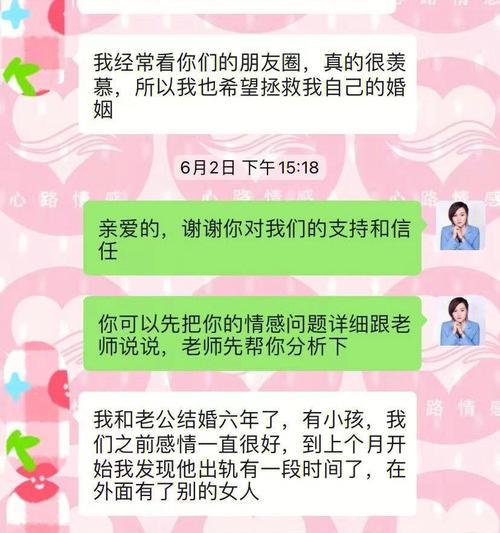 挽回婚姻技巧——稳住婚姻击退小三（15个实用技巧）  第2张