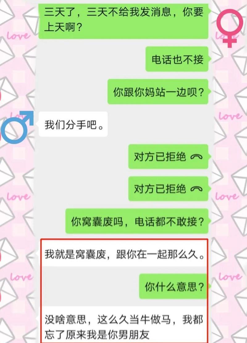 如何挽回前男友（15个招数教你赢回他的心）  第2张