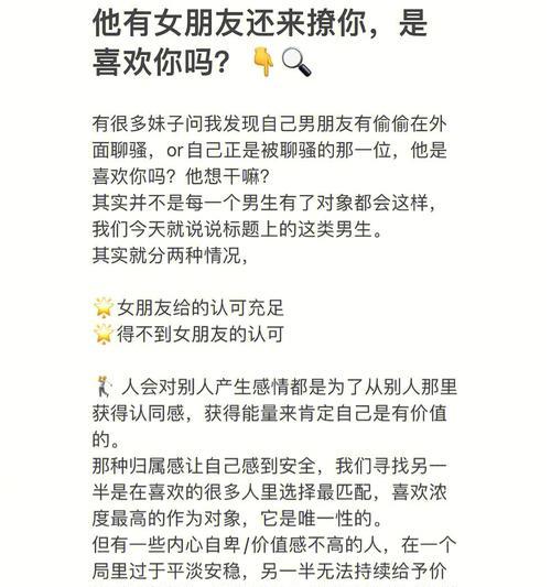 如何用魔法挽回男友（掌握这些技巧）  第3张