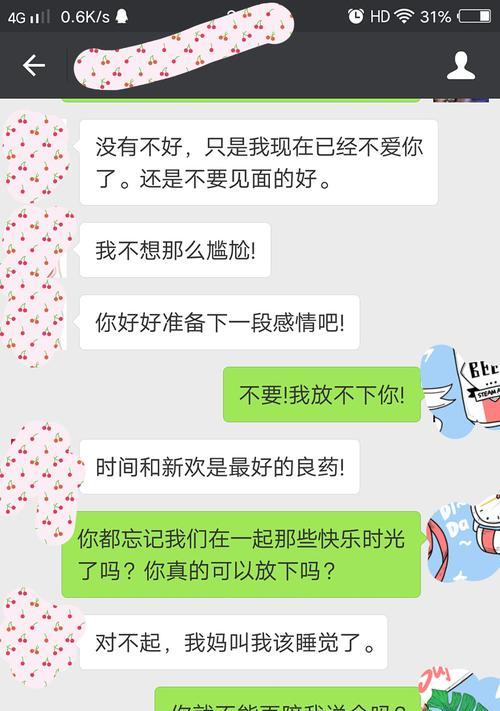 挽回女友的三大误区，如何避免（避免这些错误行为）  第1张