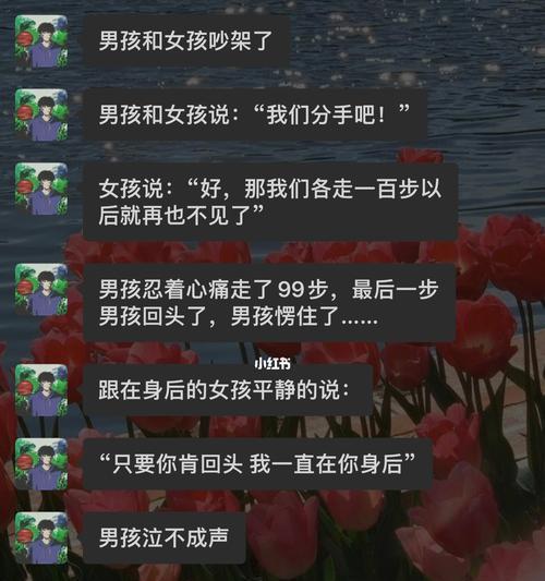 挽回前女友成功的策略（教你如何有效挽回前女友）  第2张