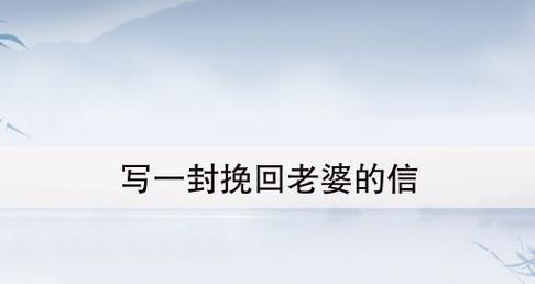 爱之挽歌——我用感动重拾了她的心（用真情换来幸福的最美时刻）  第2张