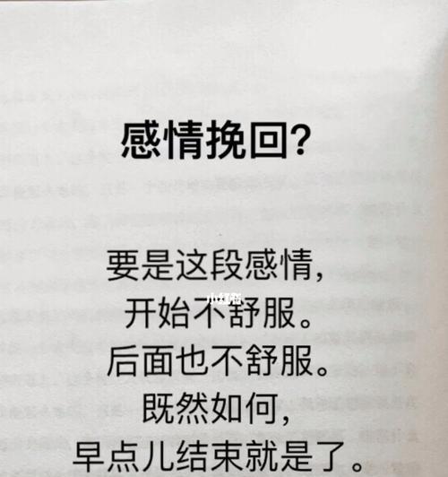 如何有效挽回女友的心（掌握这些方法）  第3张