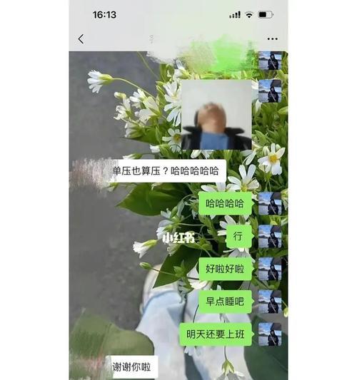 如何挽回女友的心（掌握聊天技巧）  第1张