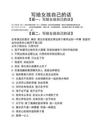 撼动她的心，挽回女友最有力度的话（用这一）  第2张