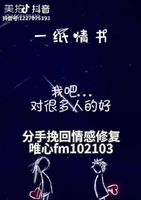 教你轻松挽回前男友的聊天技巧（15个段落详解）  第2张