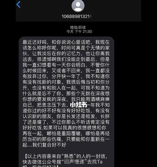 挽回前女友的十五个告白语句（用心说出来）  第1张