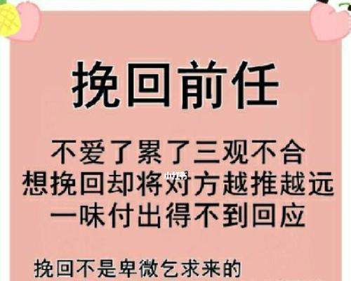 如何用言语挽回你的爱情（15句让TA心动的话）  第1张