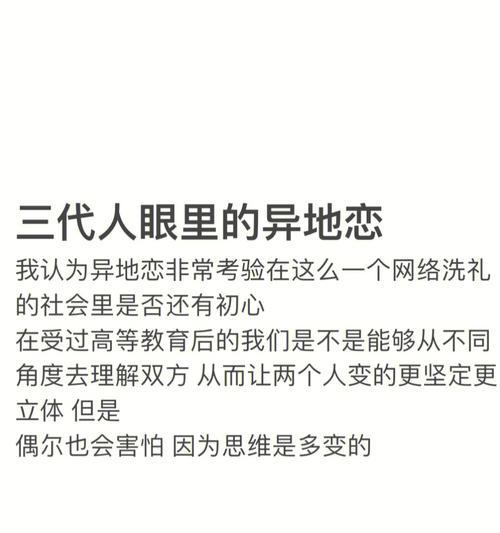 异地恋男友挽回三招，轻松赢回他的心（解决异地恋烦恼）  第3张