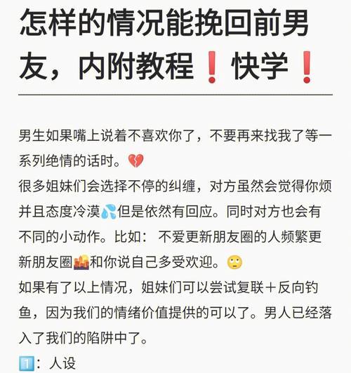 用真心打动前任的15句话，成功挽回爱情（如何说服前男友回到你身边）  第3张