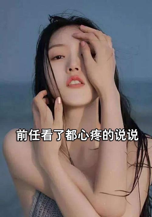 用真心打动前任的15句话，成功挽回爱情（如何说服前男友回到你身边）  第2张