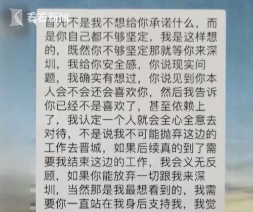 网恋奔现女友拉黑我，我该怎么办？  第3张