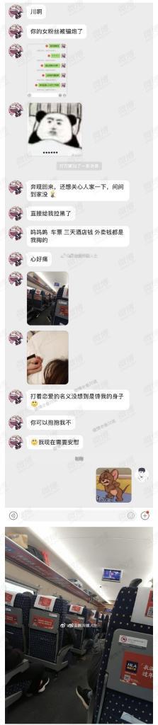 网恋奔现女友拉黑我，我该怎么办？  第1张