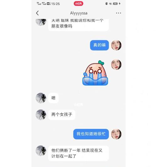 从网恋分手到重燃爱情，你需要知道的方法和技巧（揭秘追女孩子的五大技巧）  第3张