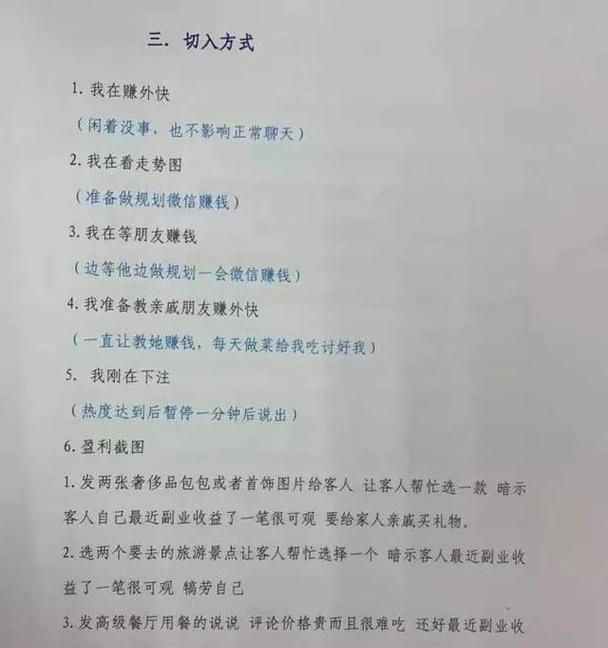 如何重新获得网恋男友的信任（重建信任关系）  第3张