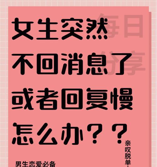 网恋女孩突然失联怎么办（从心理和行为两方面分析）  第2张