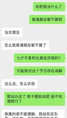 如何维持网恋异地恋（长期相处的秘诀和技巧）  第2张