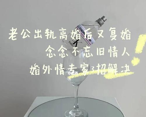 如何与难以忘怀的情人重逢（重拾爱情的步骤和技巧）  第2张