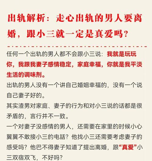 离婚并不是结束，真正的幸福才刚刚开始（一个男人因为真爱离婚）  第3张