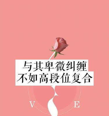 挽回分手男友的三大秘诀：如何重燃前任男友的爱意  第1张