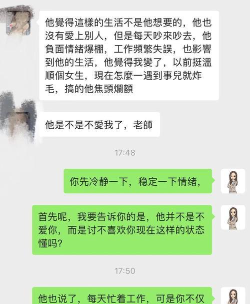 如何快速挽回前男友的心（从沟通技巧到感情升华）  第1张