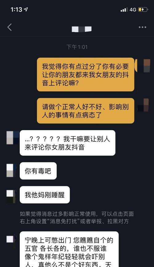 如何重新抓住前女友的心（重燃爱情的方法与技巧）  第1张