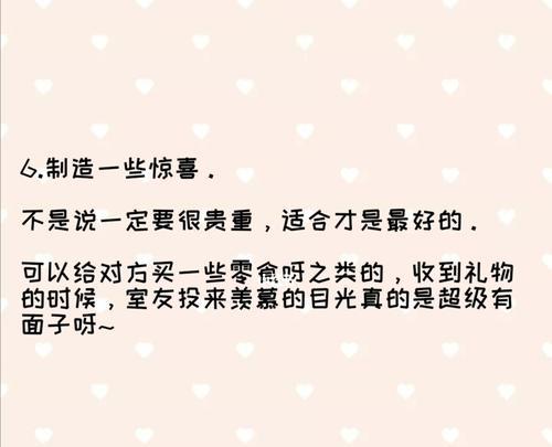 如何维持异地恋（15个技巧助你破解异地恋的困境）  第3张