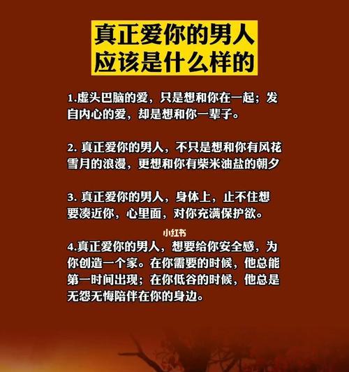 爱你是不言而喻的，真正爱你的男人的15个表现（细节之中体现真心）  第1张