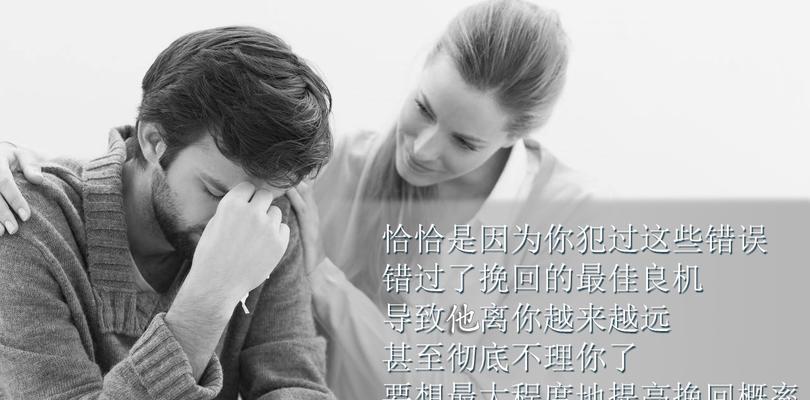 如何挽回婚姻（解决婚姻危机的必杀技——7个关键步骤）  第3张