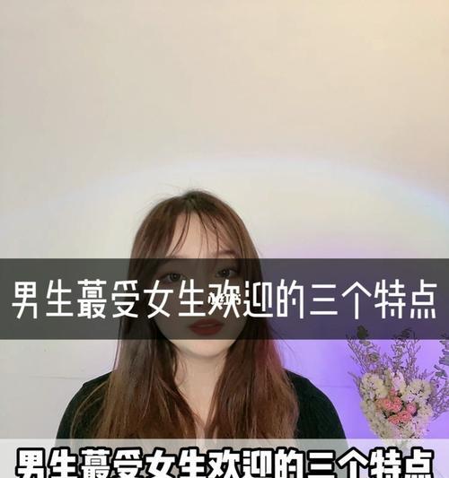 追到女生只需三步（揭秘追求女孩子的技巧）  第2张