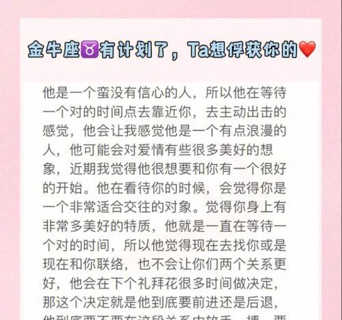 如何赢得她的心——被拒绝后的追女攻略（用这一招让你俘获她的心）  第2张