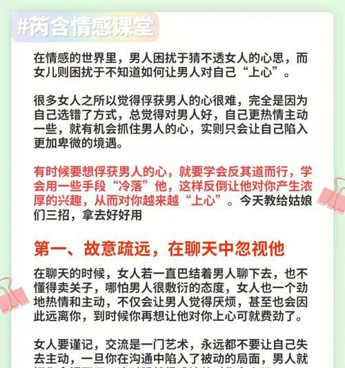 如何成功挽回男友（以自己太作分手了的女孩必看）  第2张